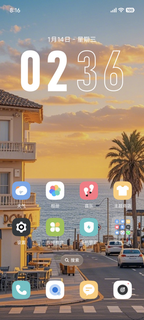 超级景深海边 screenshot