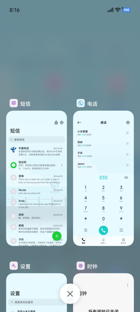 简约 一起去海边 screenshot