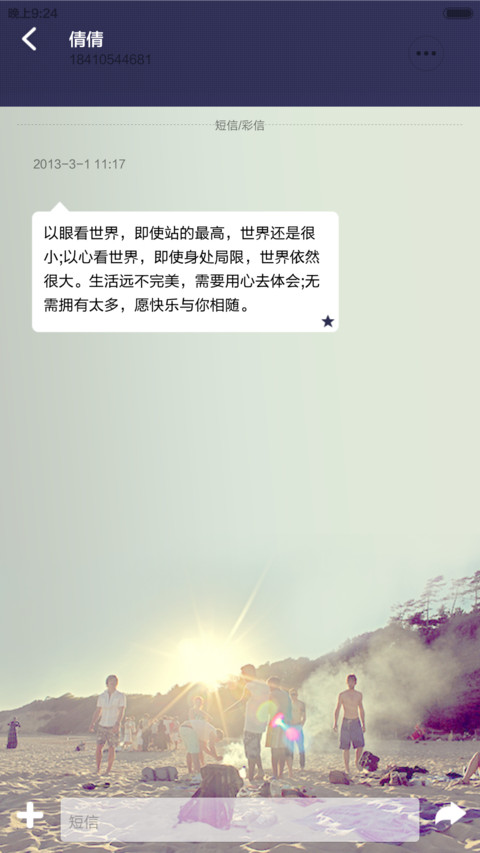 毕业那年我们不说再见 screenshot
