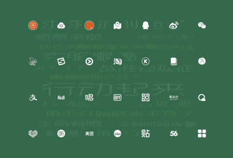 行动起来 多壁纸 screenshot