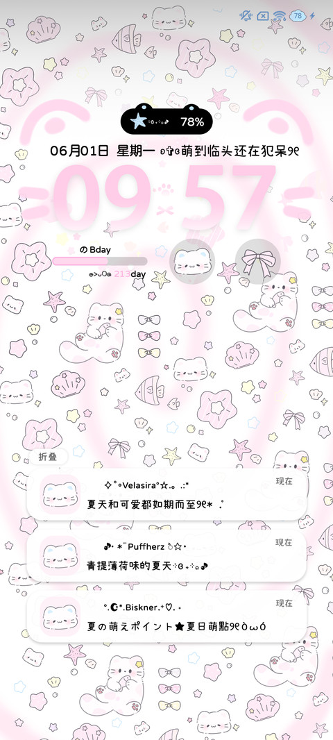浅蓝夏日猫 screenshot