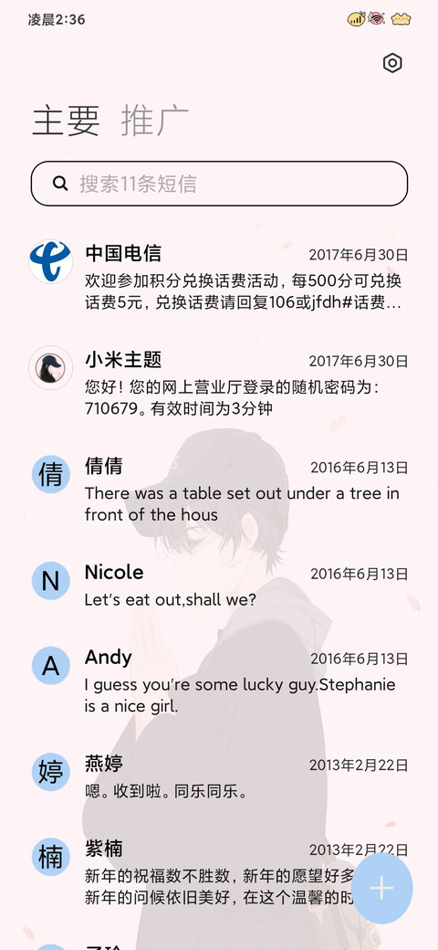 光影祈福少年男女版 screenshot