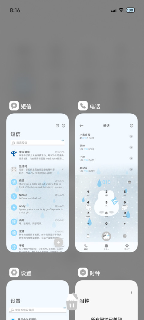 我担朋友圈 screenshot