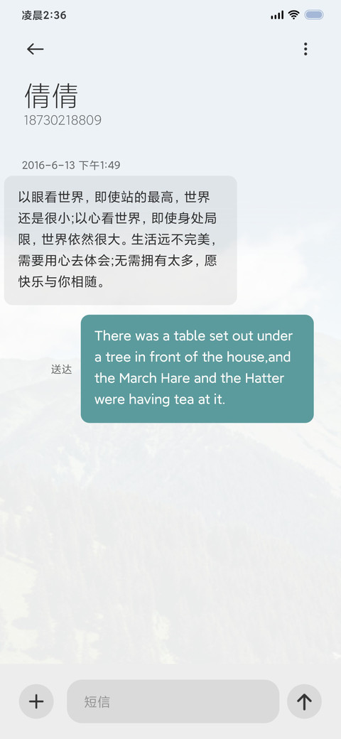 护眼 青洲 screenshot