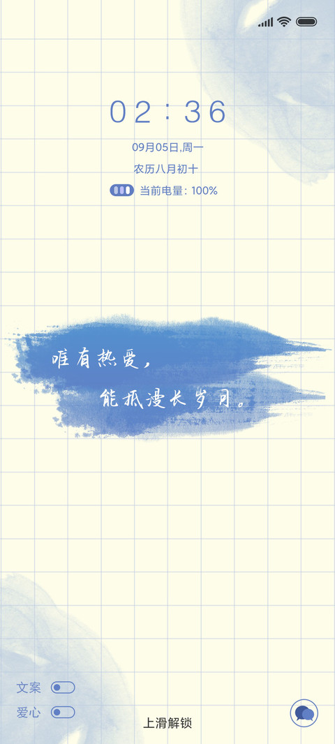 纸间絮语 screenshot