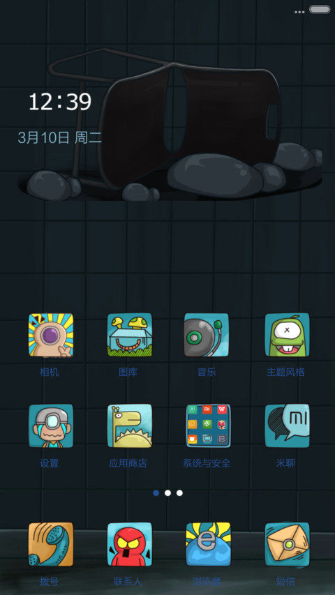 心动的感觉（动态锁屏+v5v6适配） screenshot