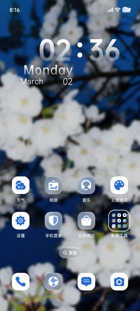 氛围 梦境里的蓝 screenshot