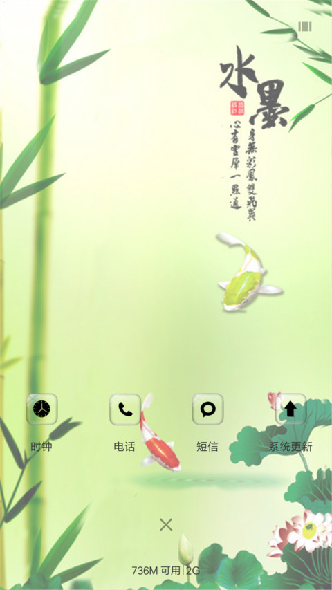 荷塘月色 screenshot