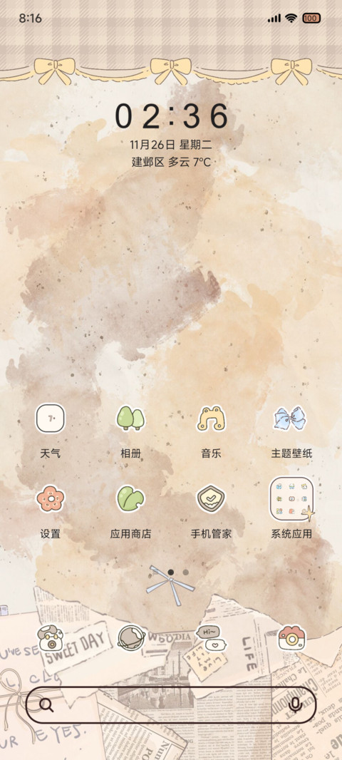 报纸小象 screenshot