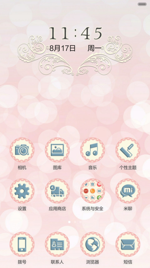 时光 screenshot