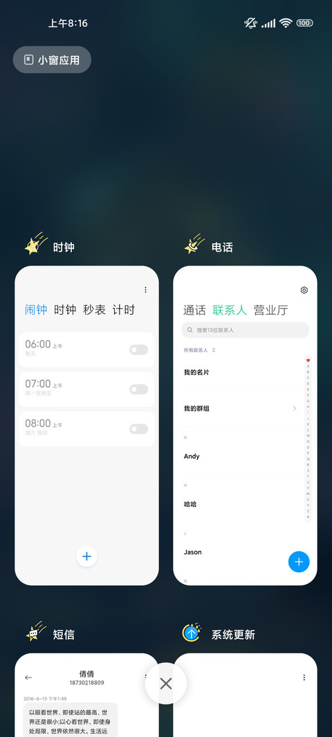 海边星空 screenshot