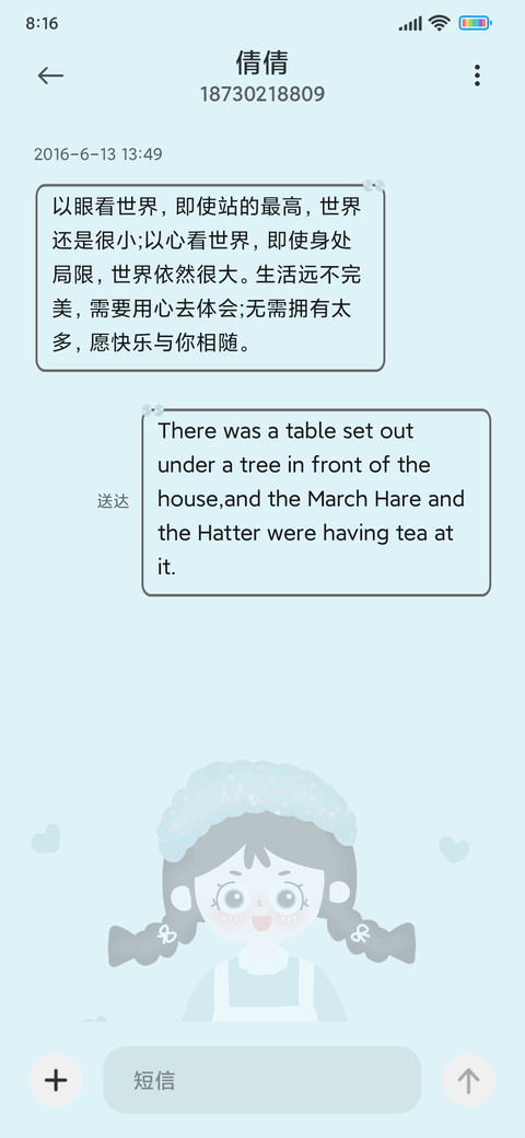 蓝莓蛋糕女孩 screenshot