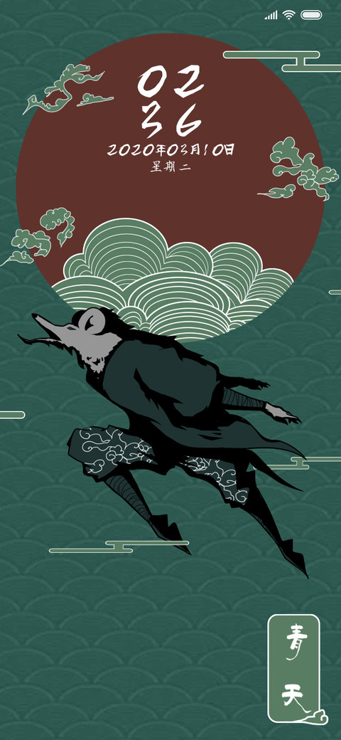 祥云青天 screenshot