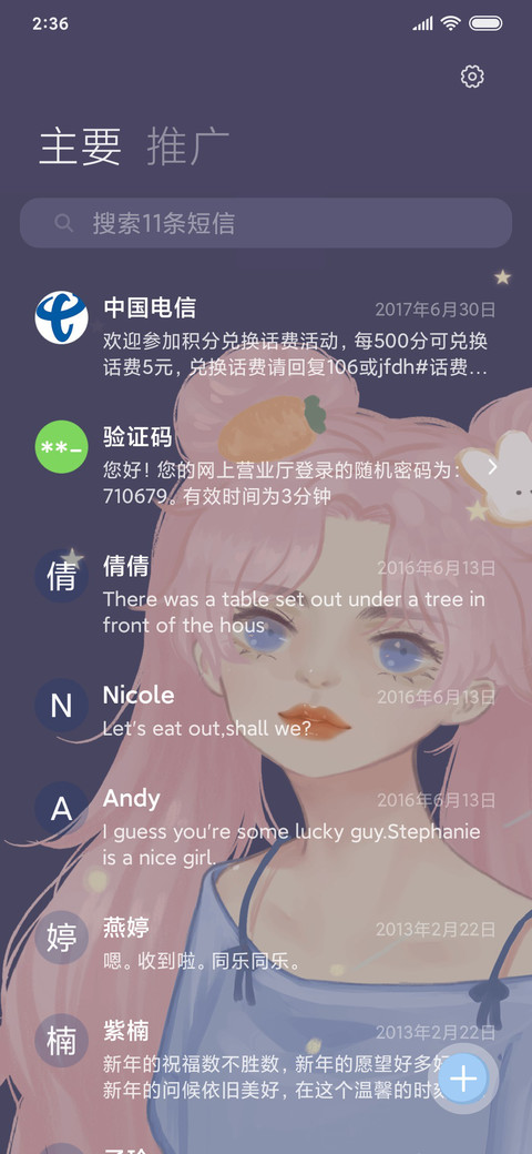 星月美少女 screenshot