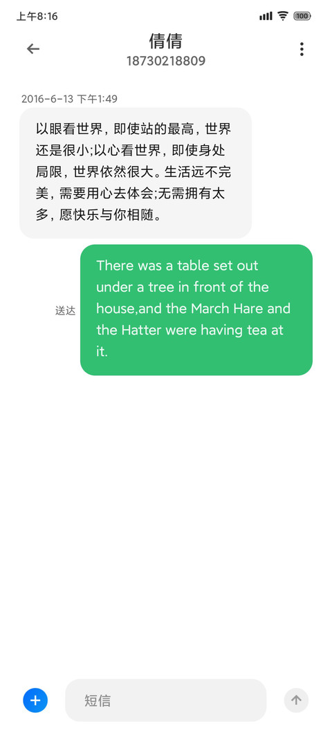 LIUI几里 screenshot