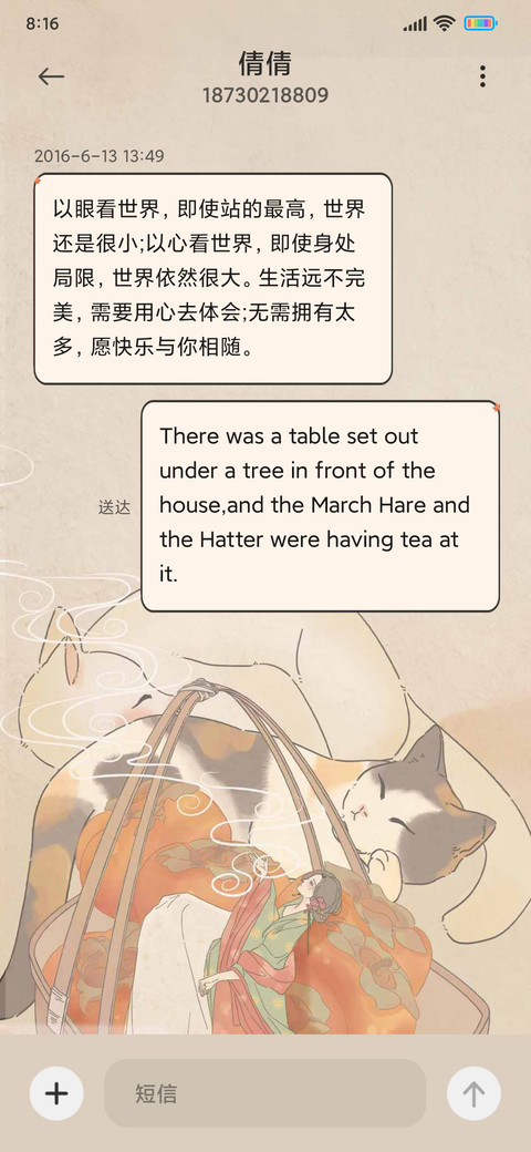 国风 柿事顺心 screenshot
