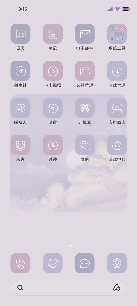 星河灿烂 油画 screenshot