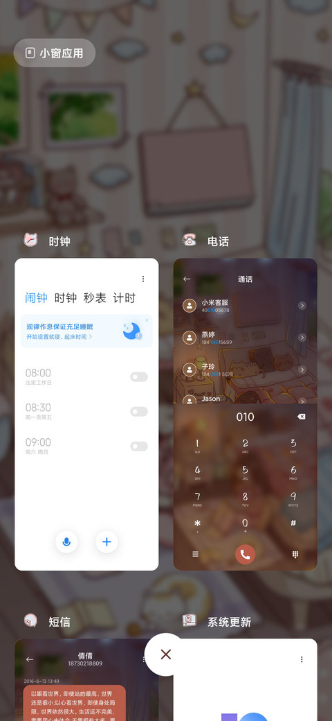 闲暇时光 screenshot