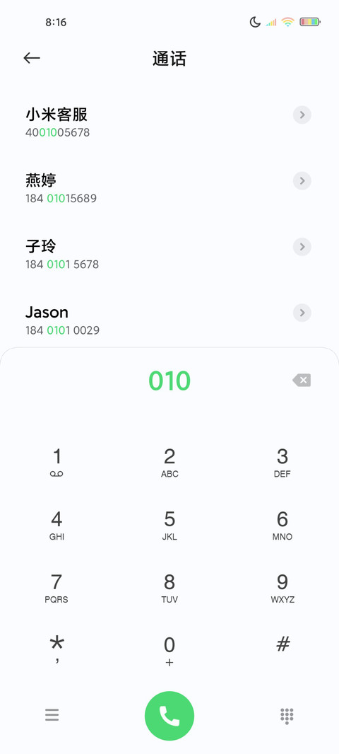 天际 screenshot