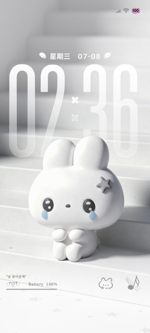 韩系冷脸萌失落小兔 screenshot