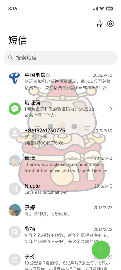 新年送财猫猫酱 screenshot