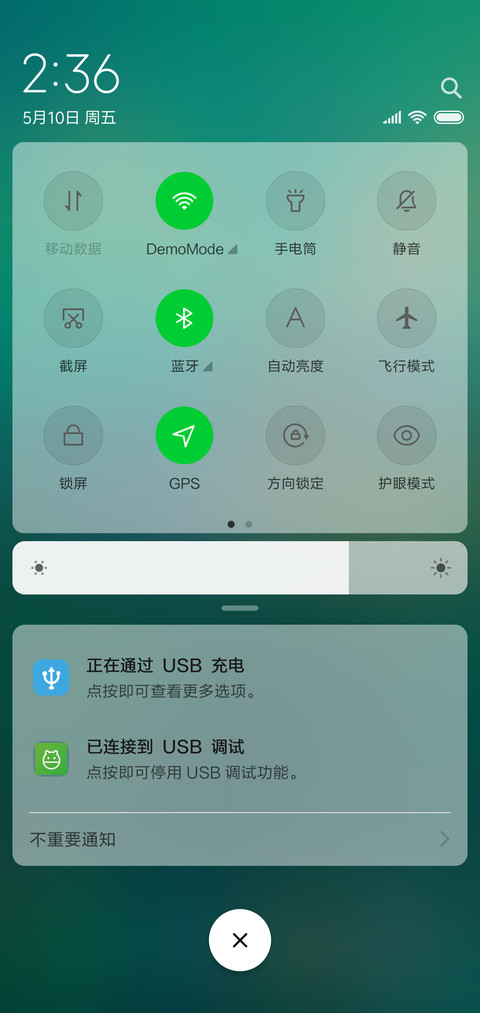 绿意 野外 screenshot