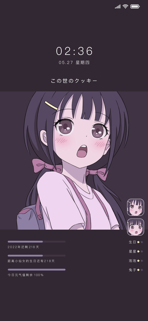 人间小甜饼 screenshot