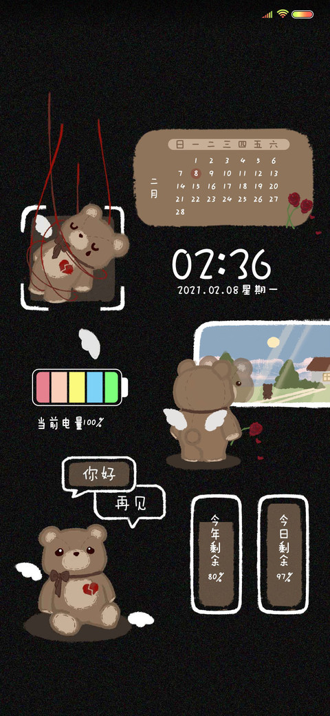 心碎小熊 screenshot