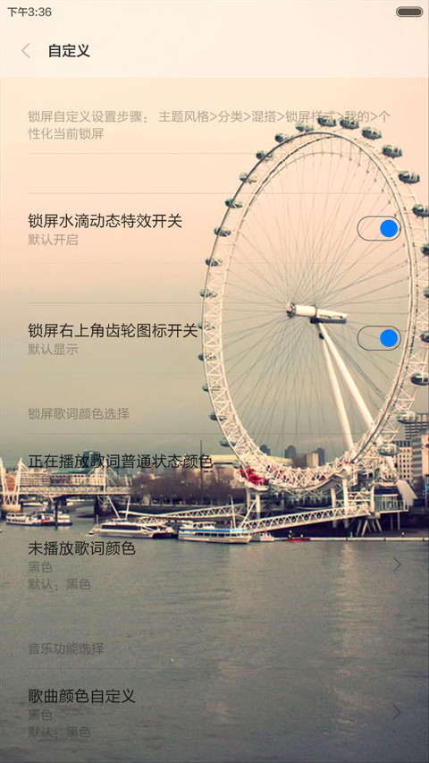 幸福摩天轮（动态锁屏+全图标） screenshot