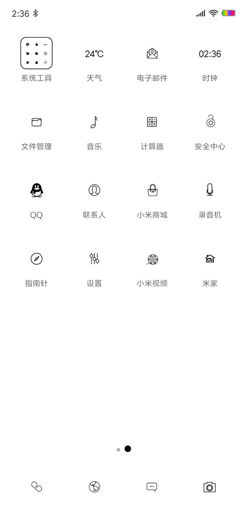 Fly away screenshot