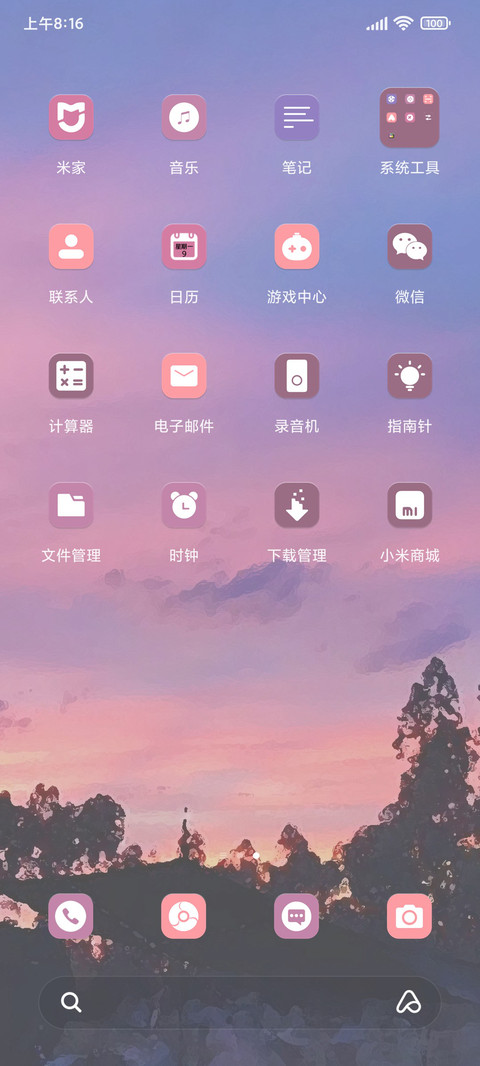 黄昏与落日 screenshot