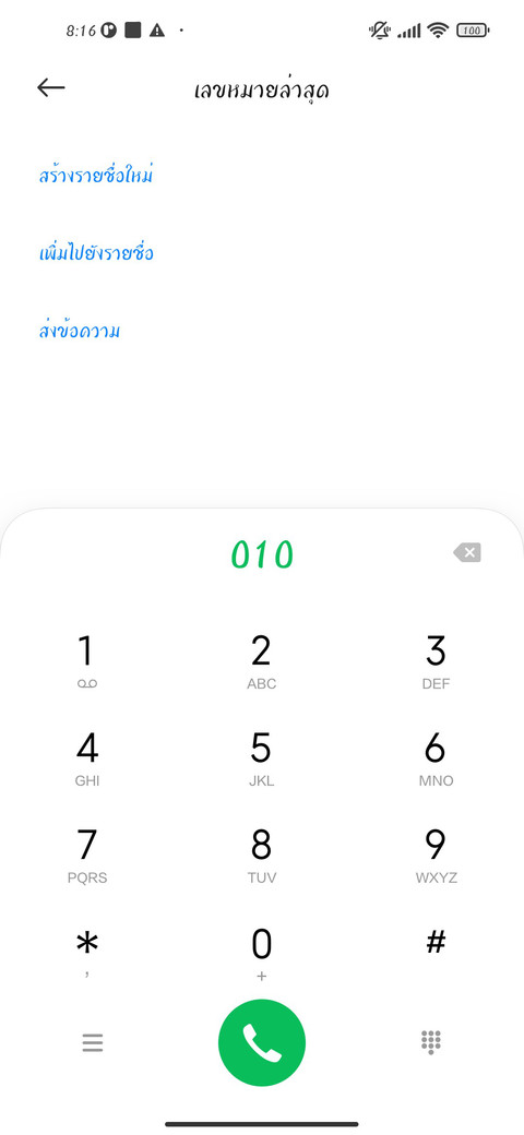 สถาบันปันดาว screenshot