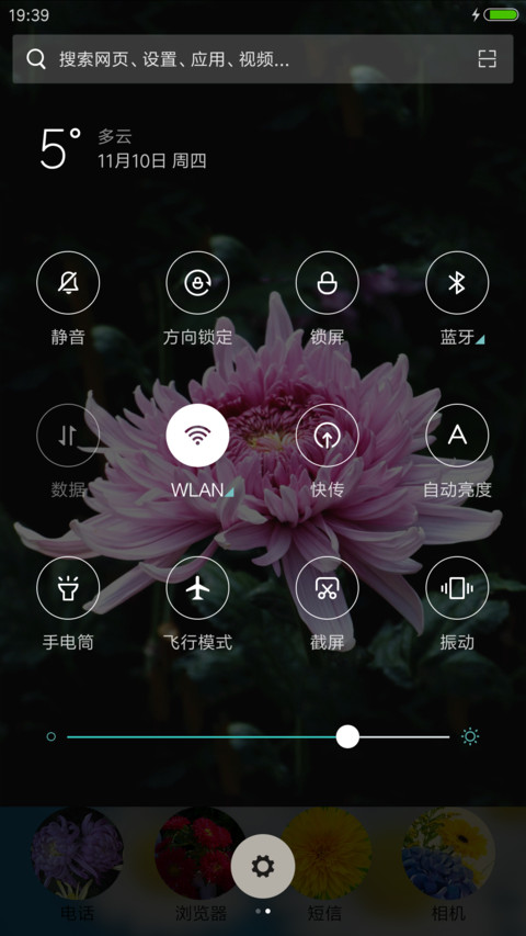菊花（动态锁屏特效+动态桌面特效） screenshot