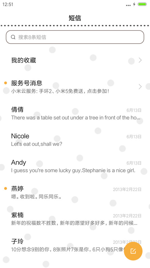熊猫不爱小脾气（音乐+自由桌面+iOS） screenshot