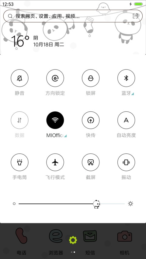 熊猫不爱小脾气（音乐+自由桌面+iOS） screenshot