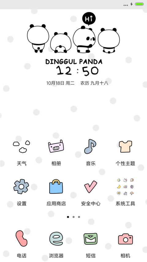 熊猫不爱小脾气（音乐+自由桌面+iOS） screenshot