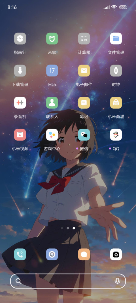 星空下动漫少女 screenshot