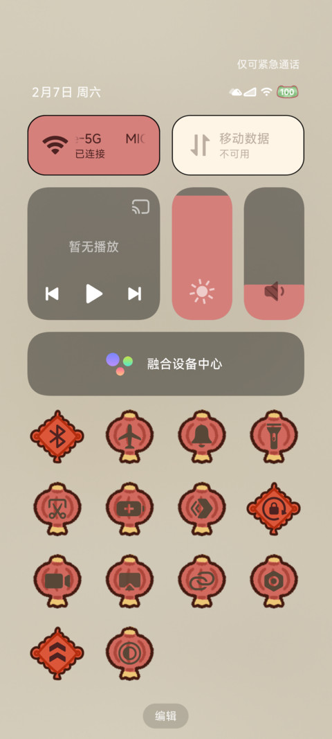 国风马上有钱 screenshot