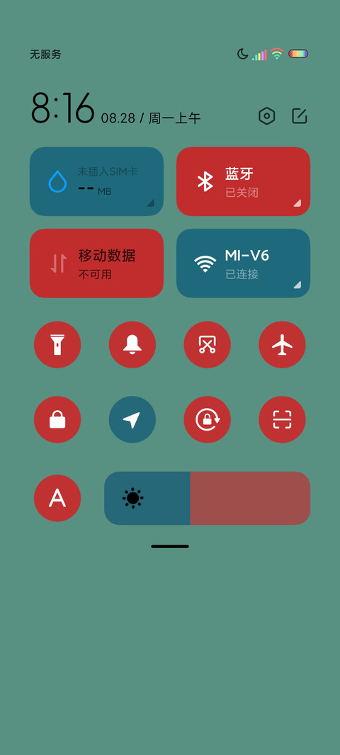 光影总会遇见那个人 screenshot