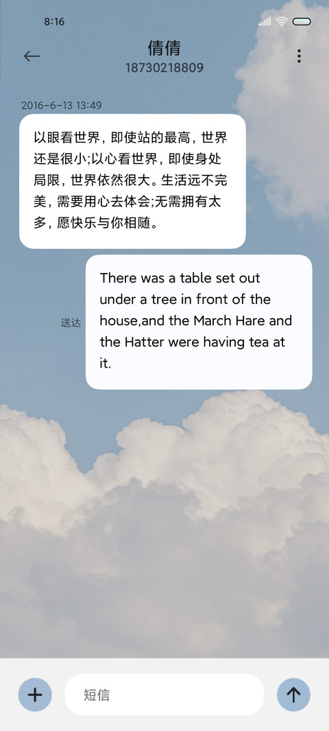 简约 纯净天空组件 screenshot