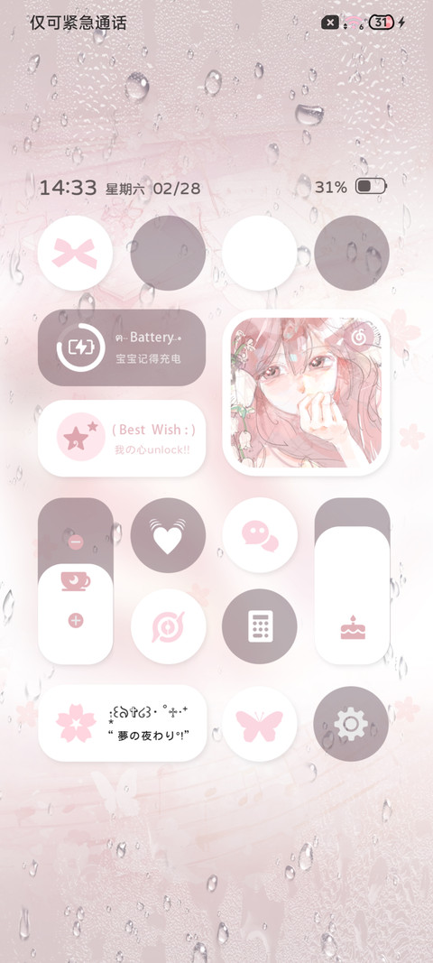 铃兰花的心事 screenshot