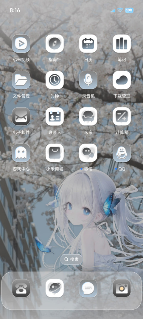 樱花光栅少女心绪 screenshot