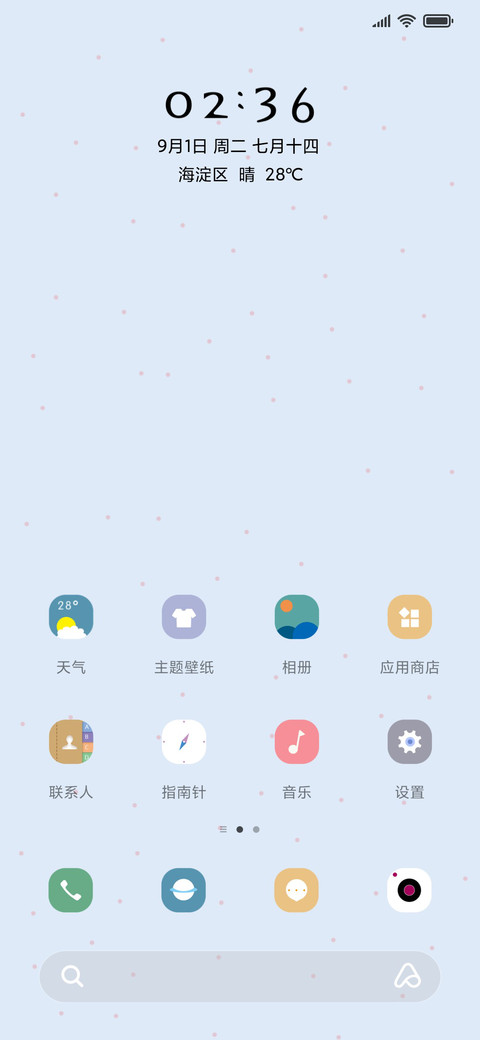小浪漫 screenshot