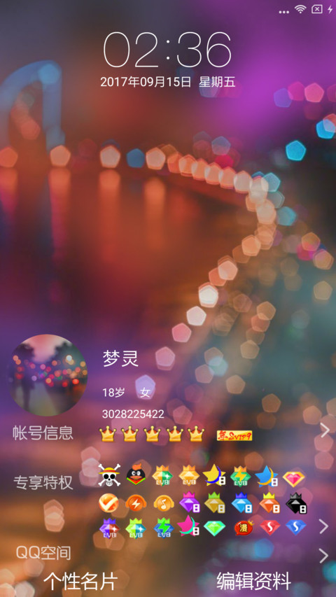 梦幻 screenshot