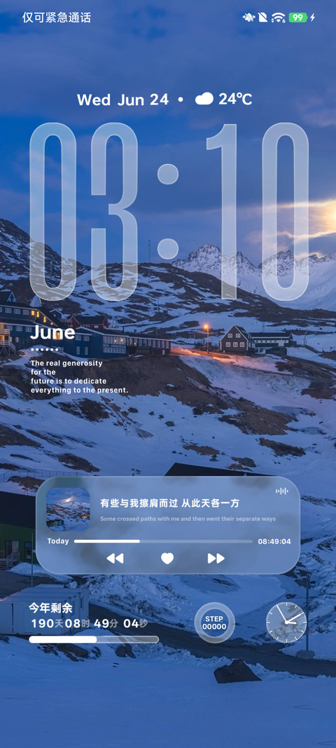 OS 心向原野 screenshot