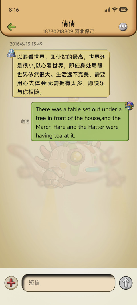 沙洲漫游 screenshot