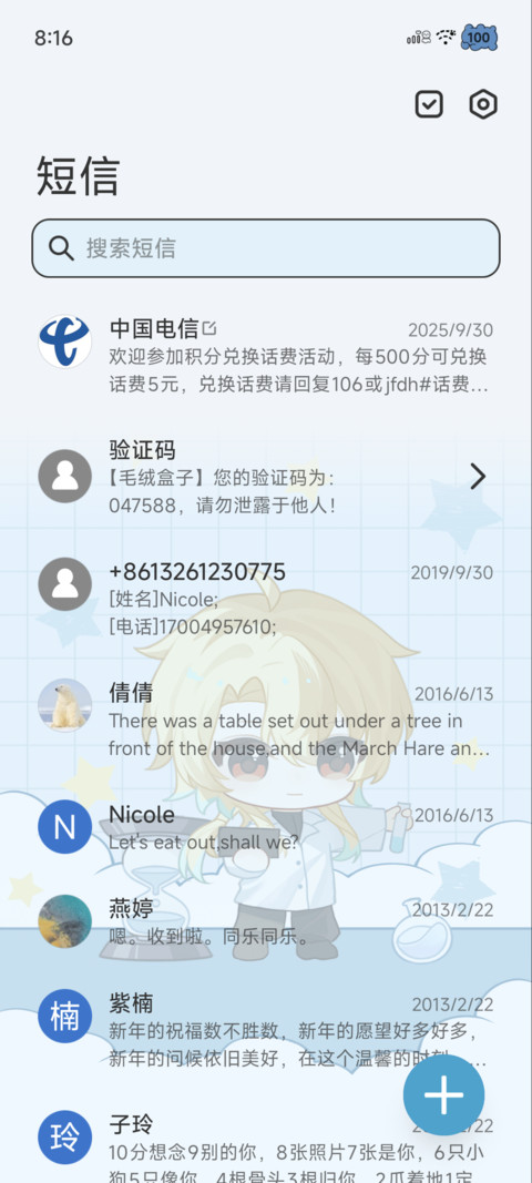潮光赫影 永守生息 screenshot