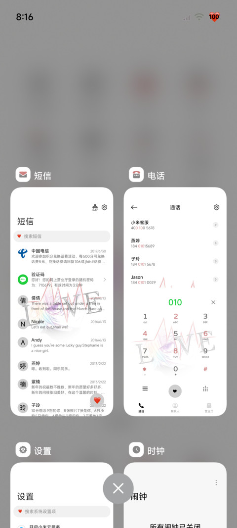 OS光栅与你心跳共振 screenshot