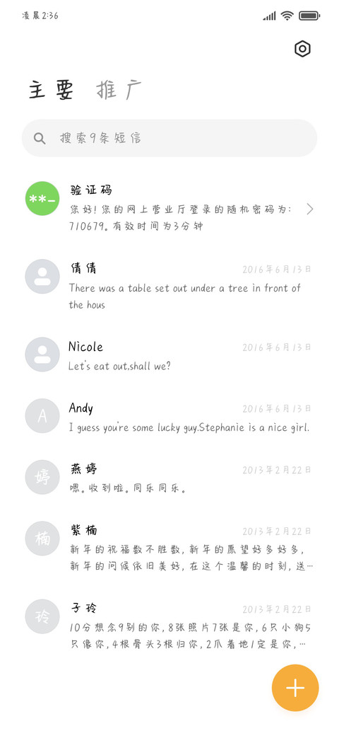 小木手写体 screenshot