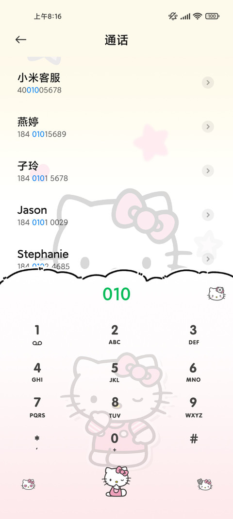 HelloKitty星闪唱片 screenshot